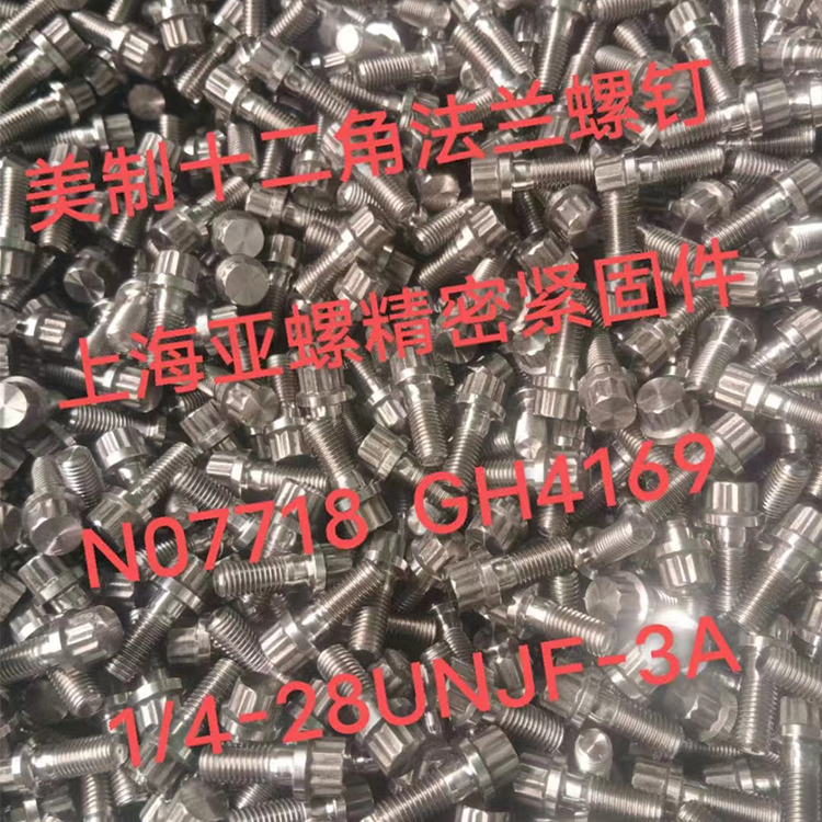 在线观看日本三级99 N07718螺钉在特殊环境下比GH4169螺钉强在哪