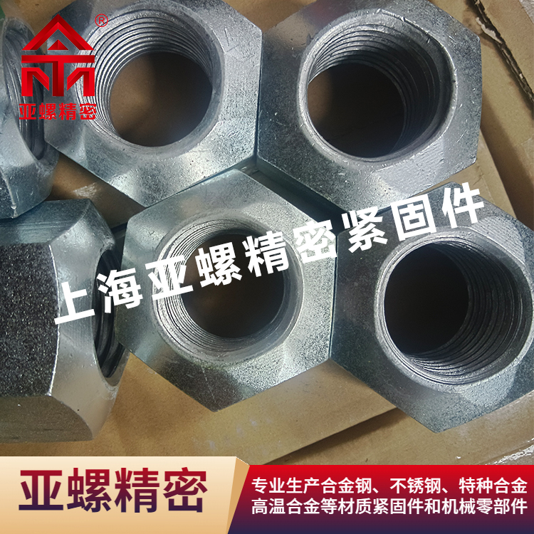 在线播放AⅤ侠COm 解析21CrMoV57螺母热处理工艺对力学性能的影响